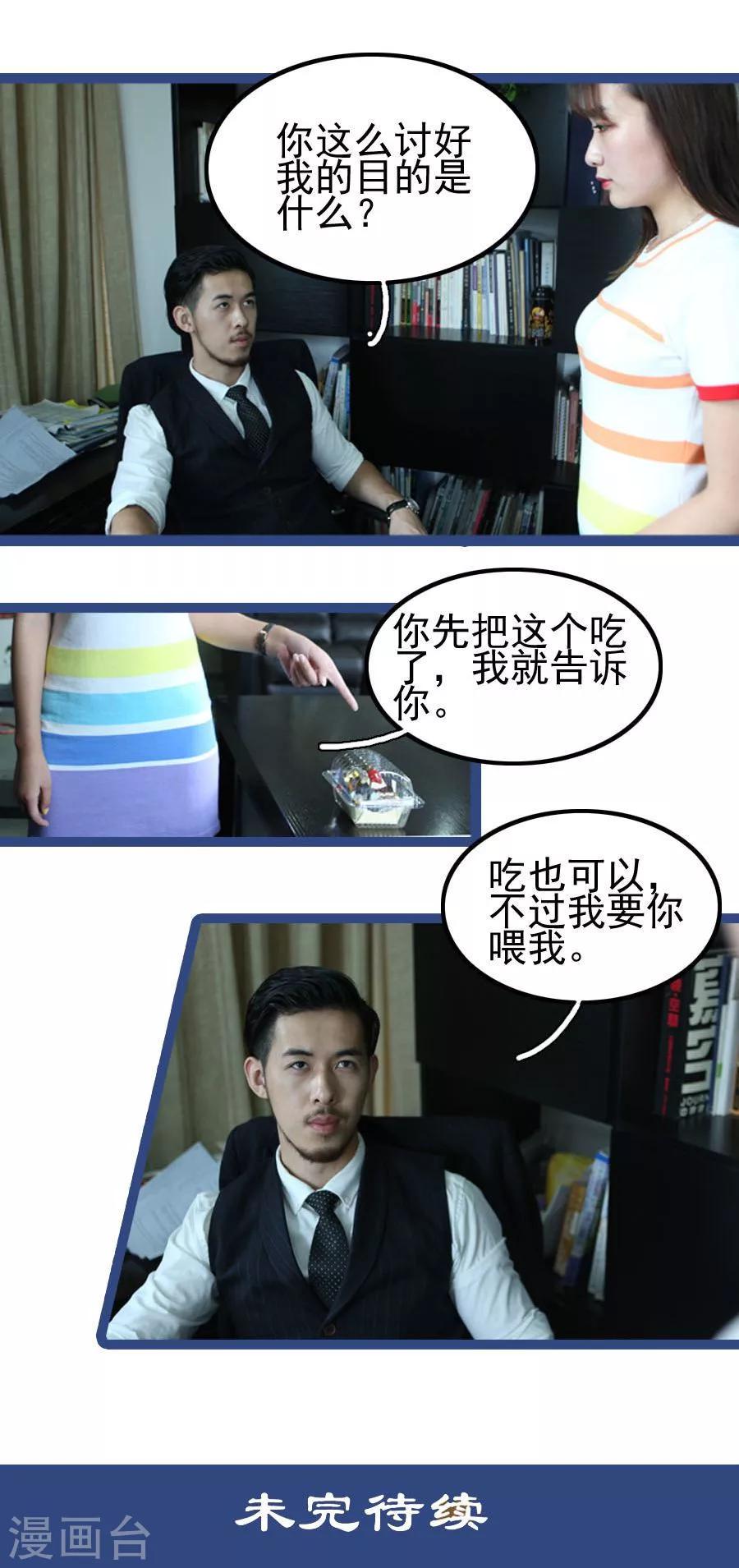 第29话11