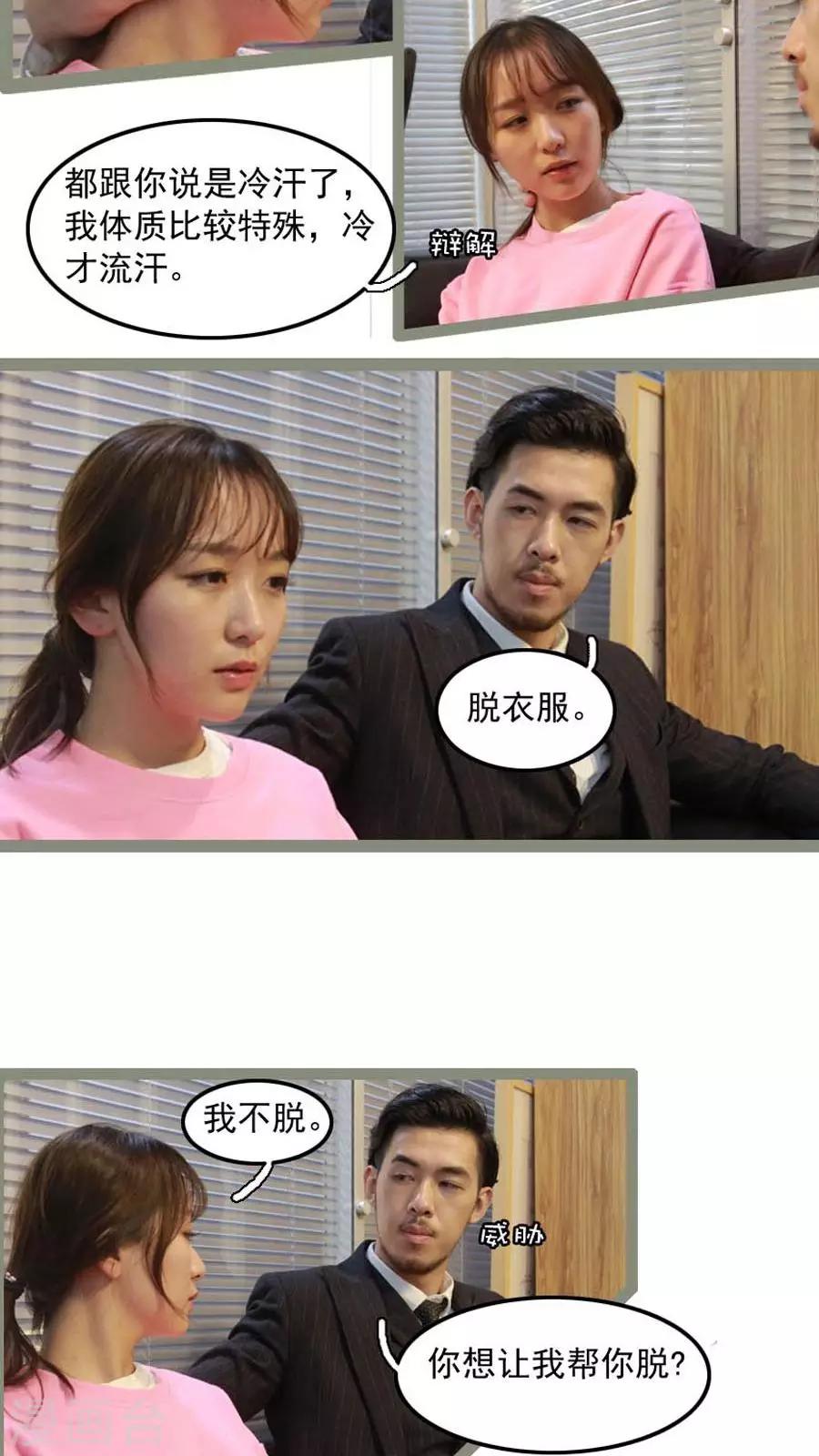 第23话6
