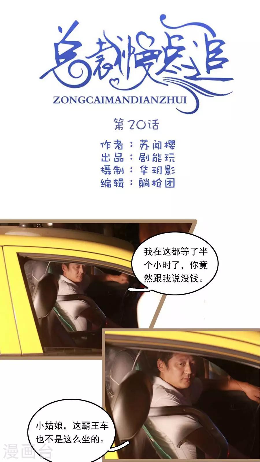 第20话0