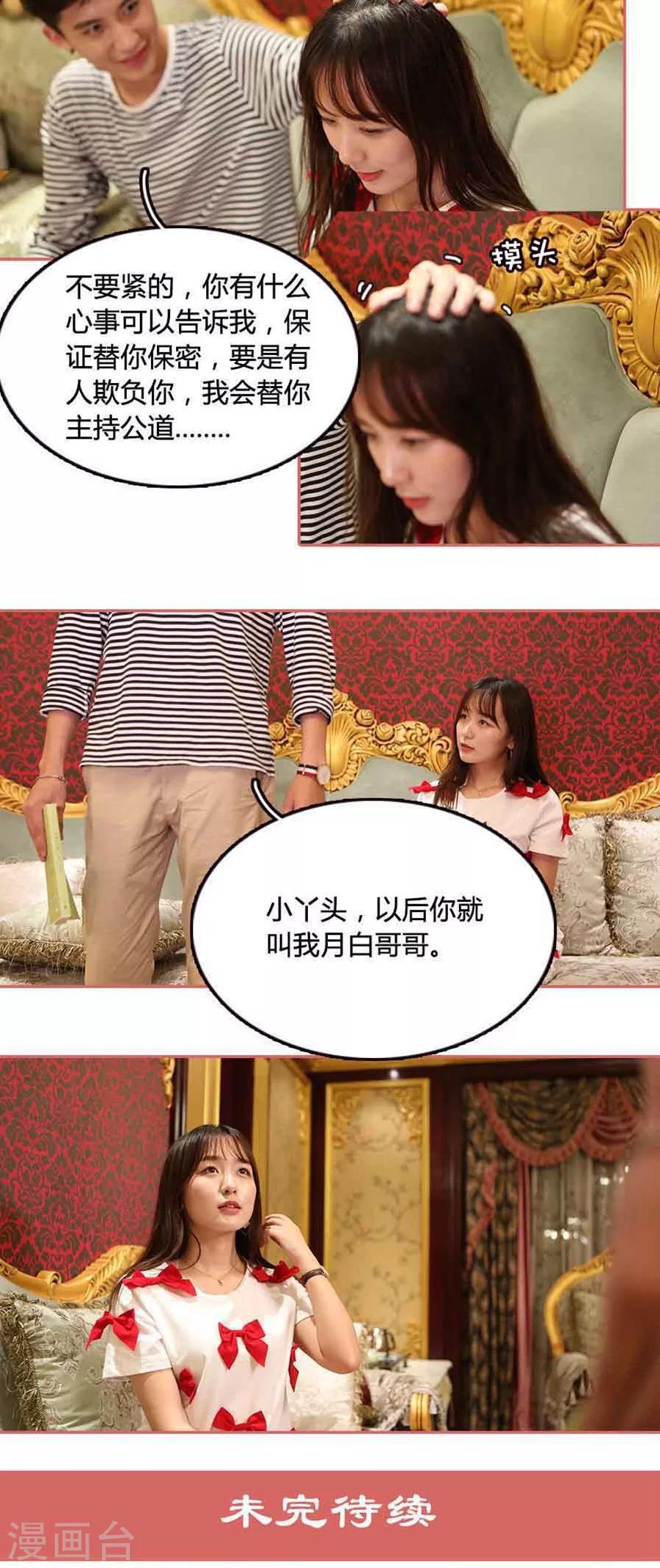 第8话10