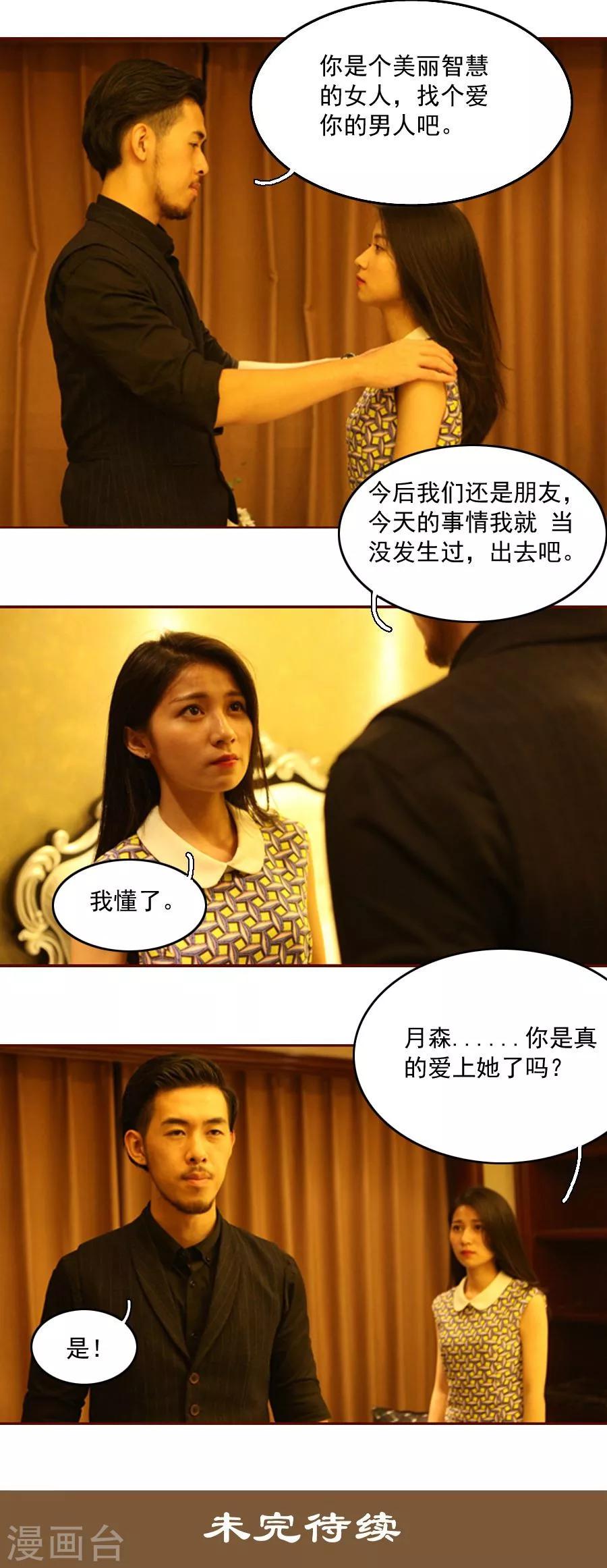第16话11