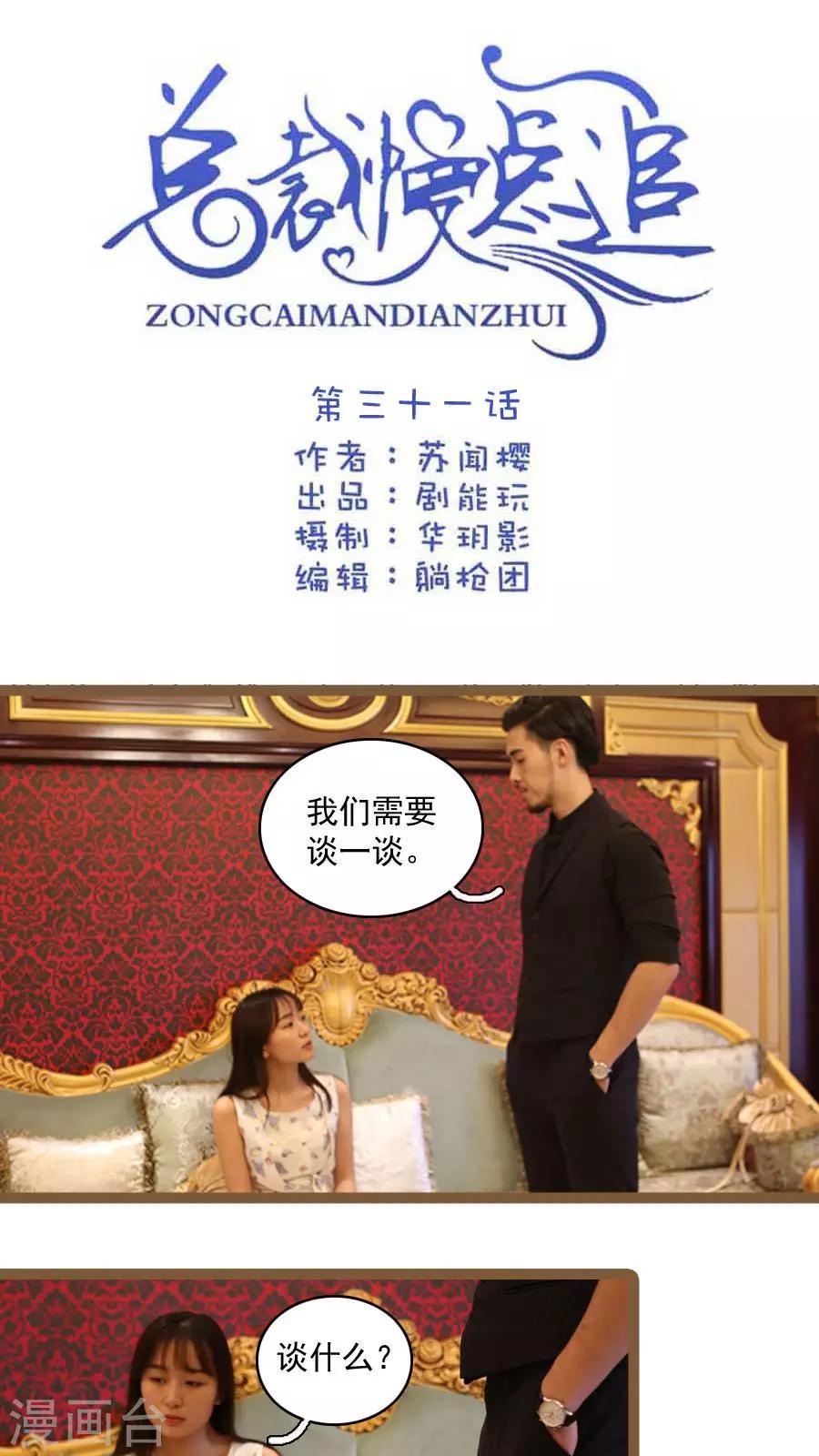 第31话0