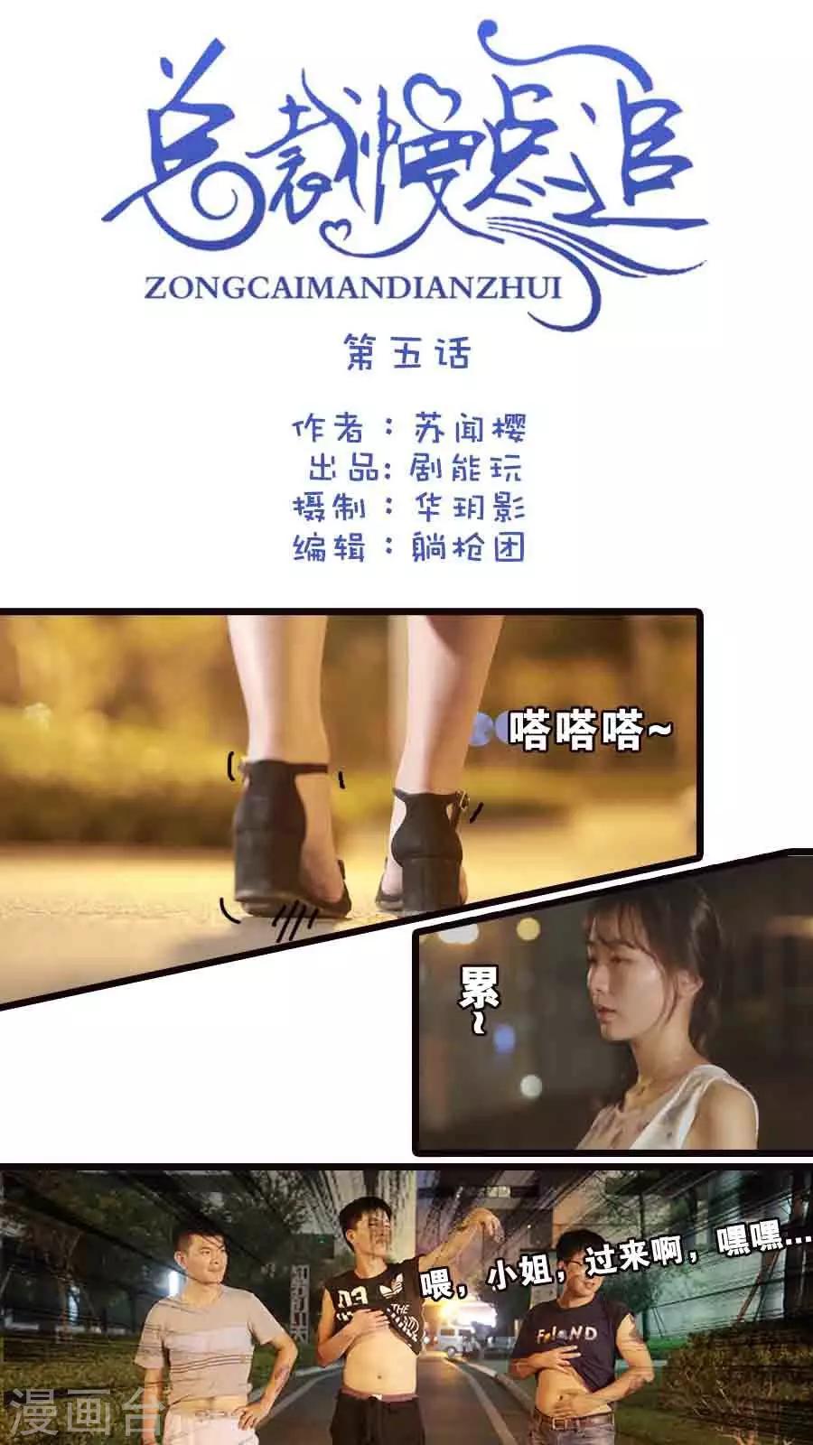 第5话0