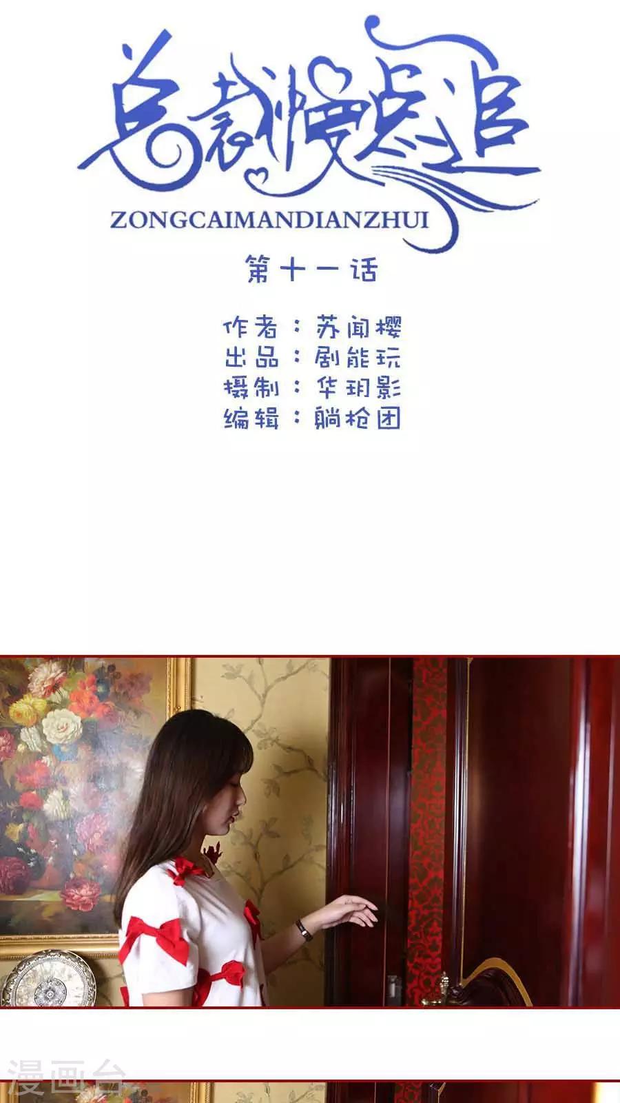 第11话0