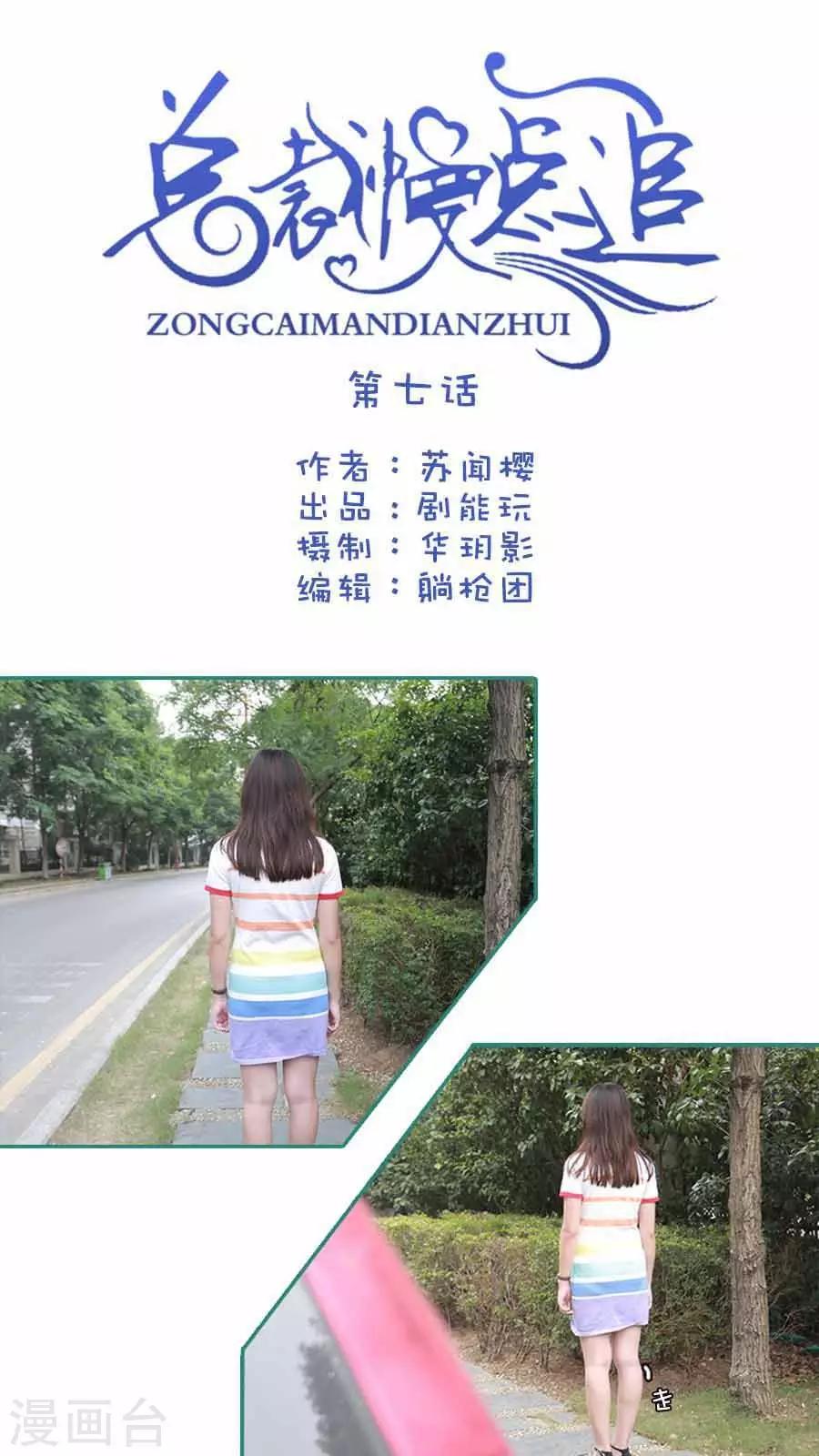 第7话0
