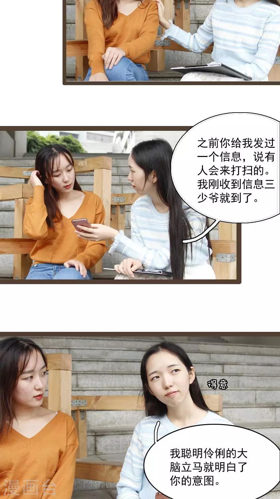 第28话14
