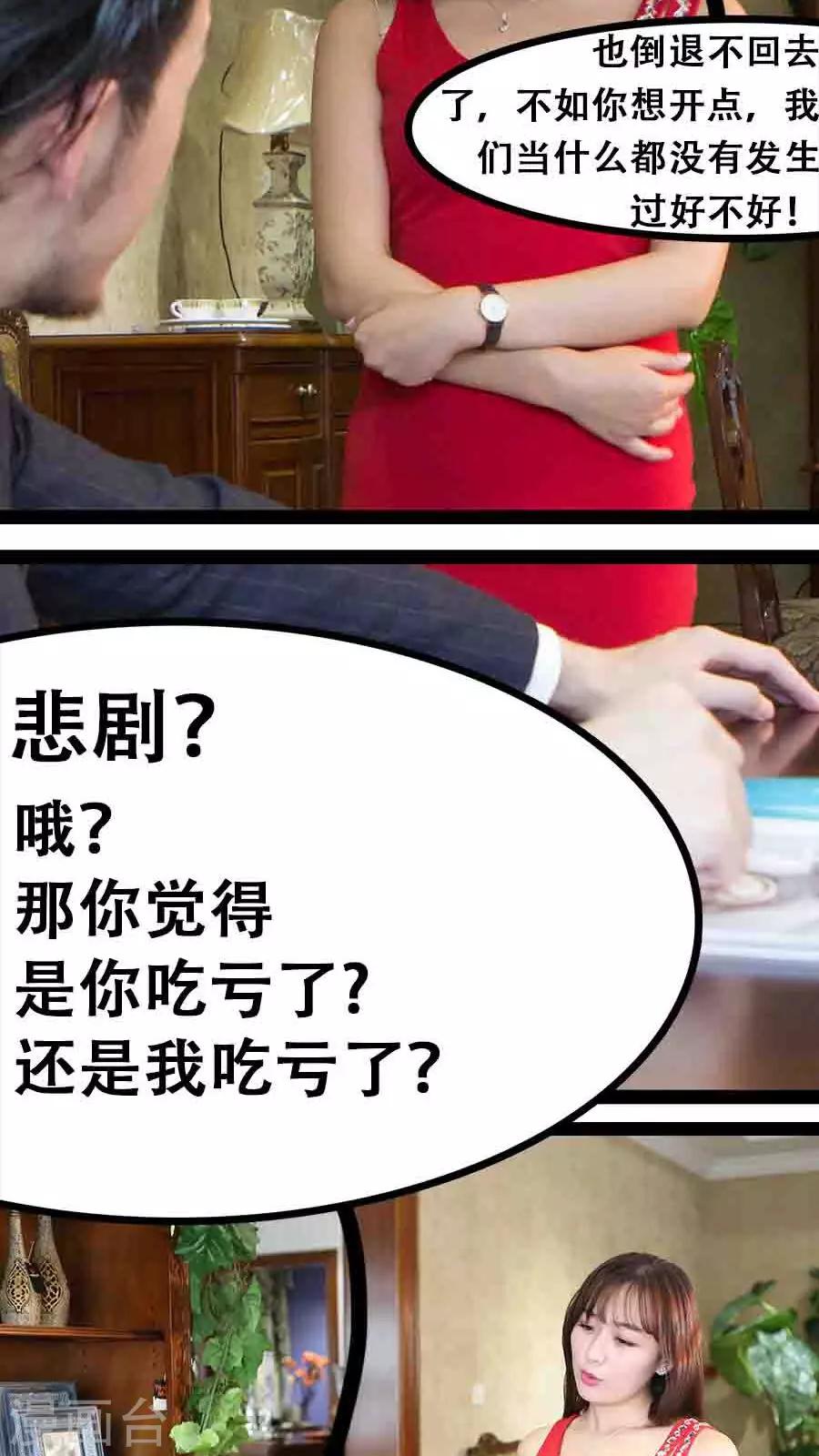 第4话3
