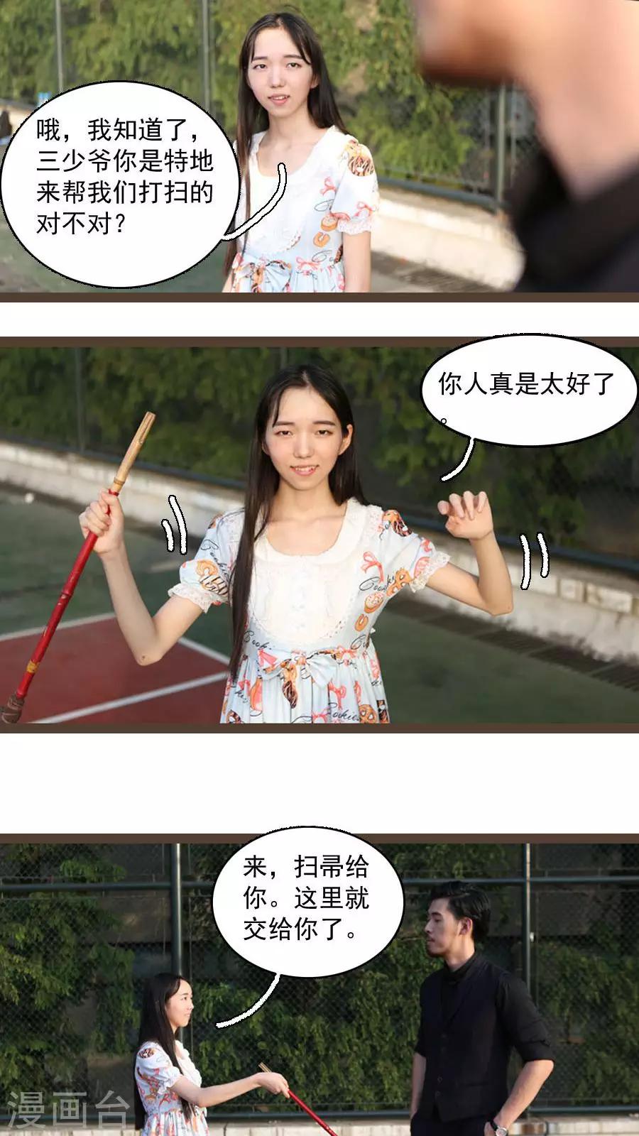 第26话6