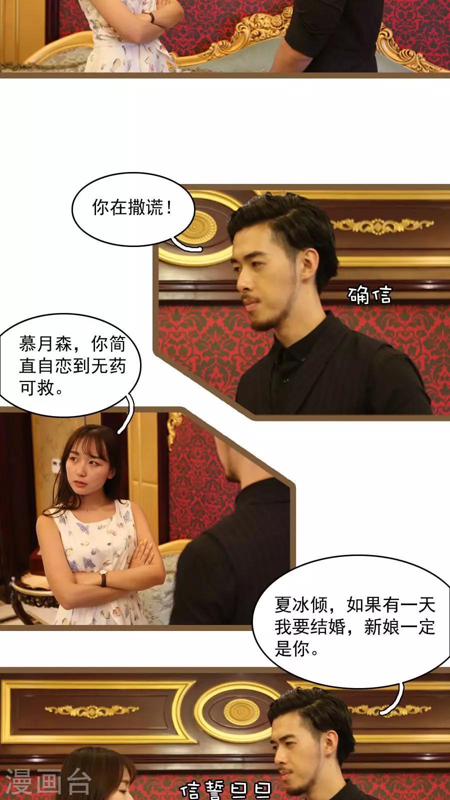 第31话6