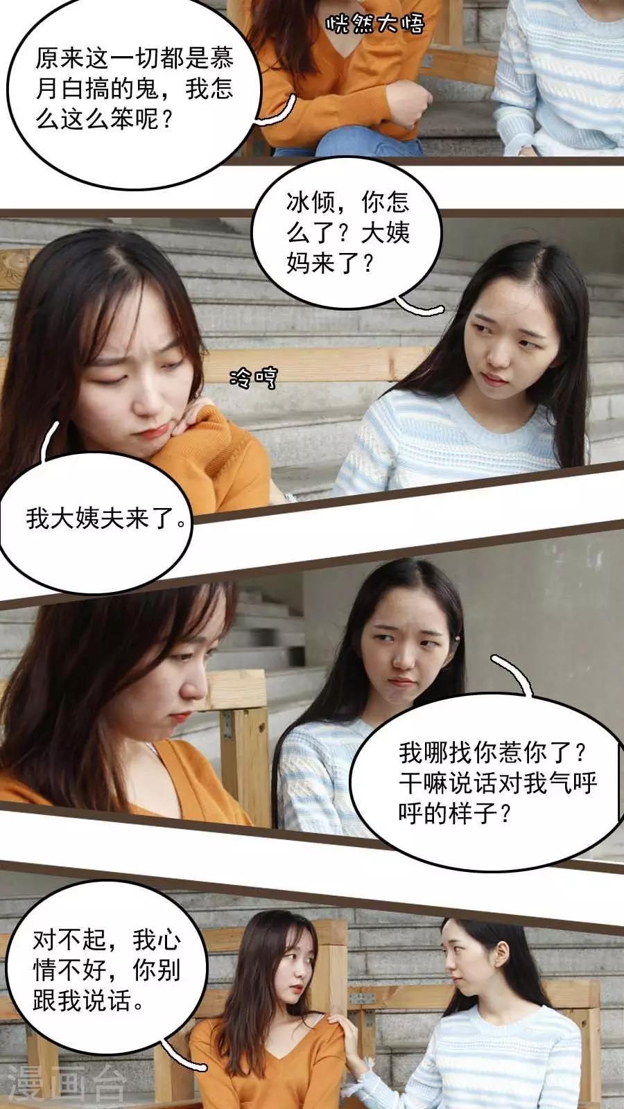 第28话16