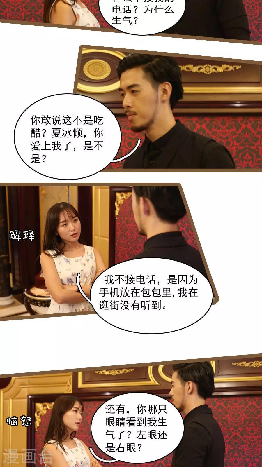 第31话5