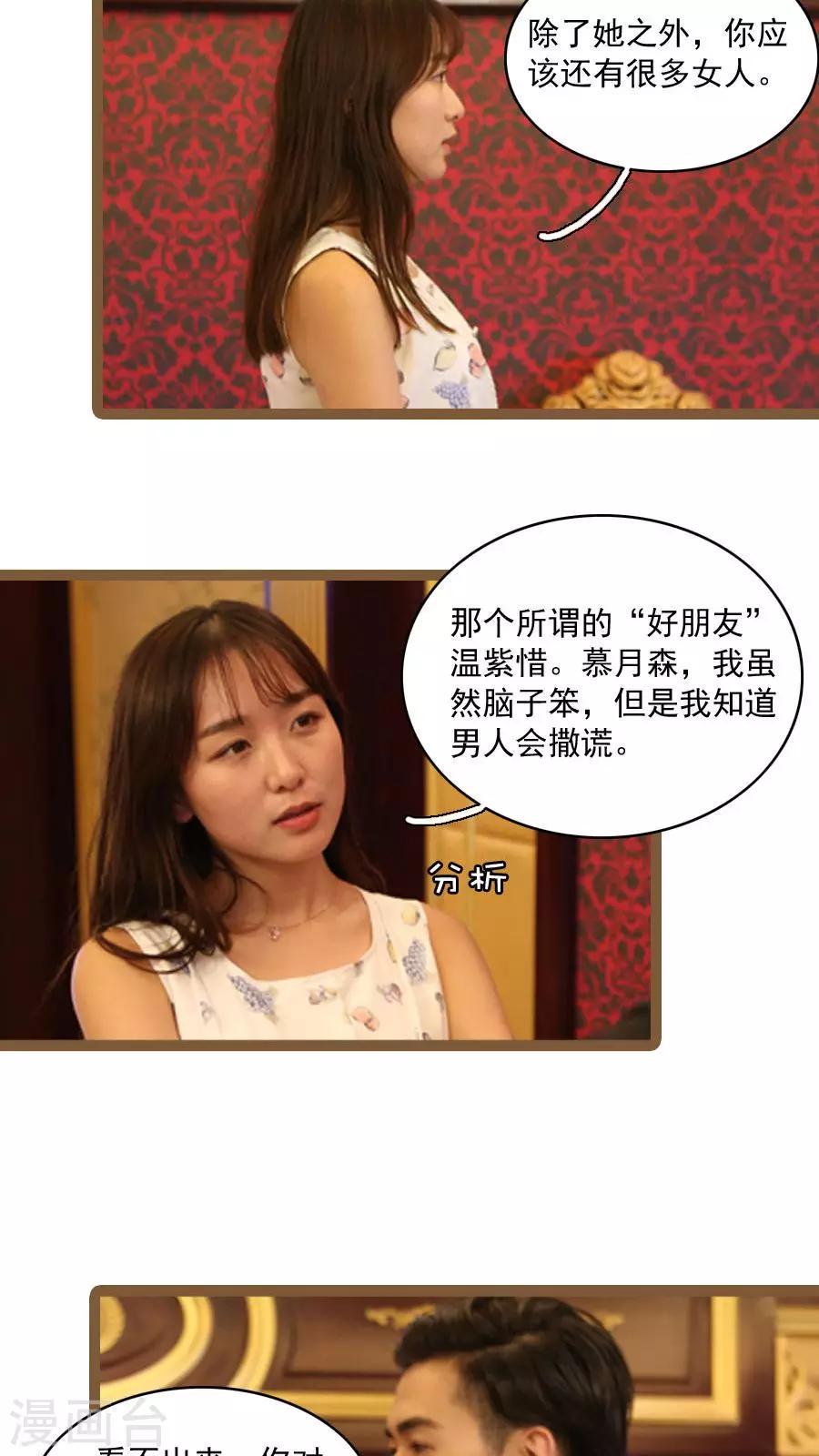 第31话9