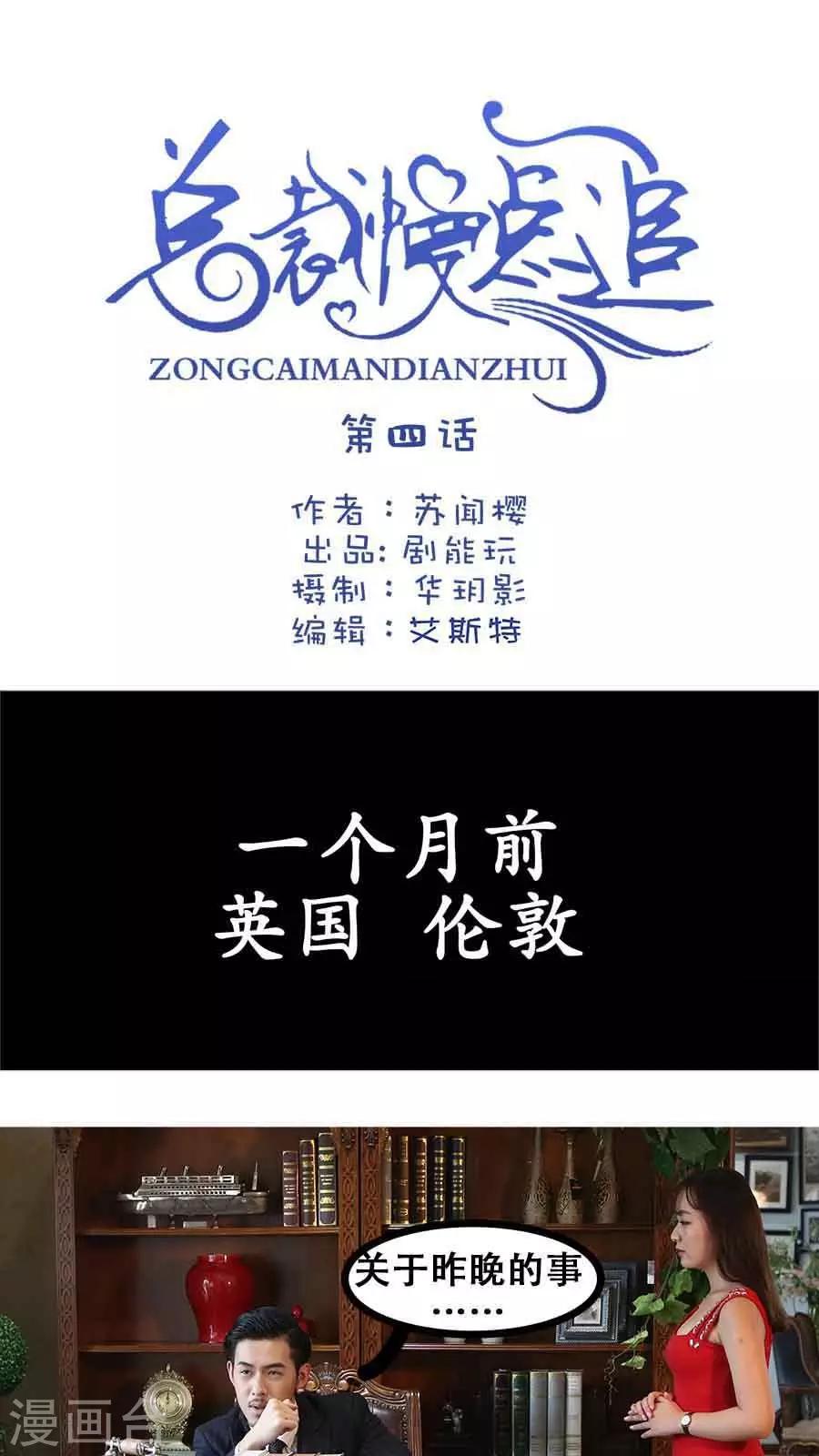 第4话0