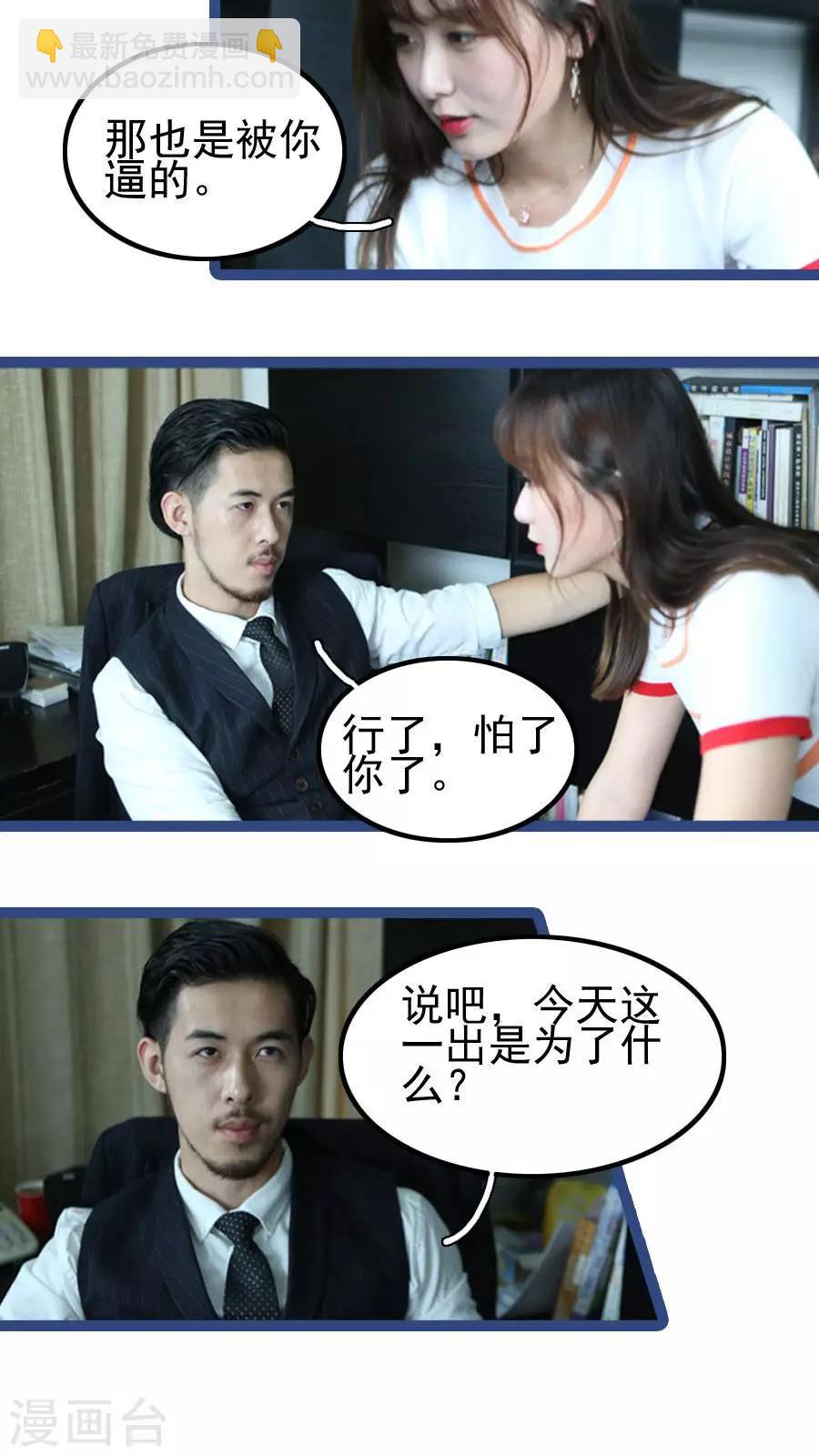第29话10