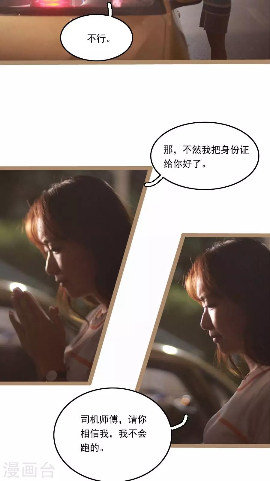 第20话3