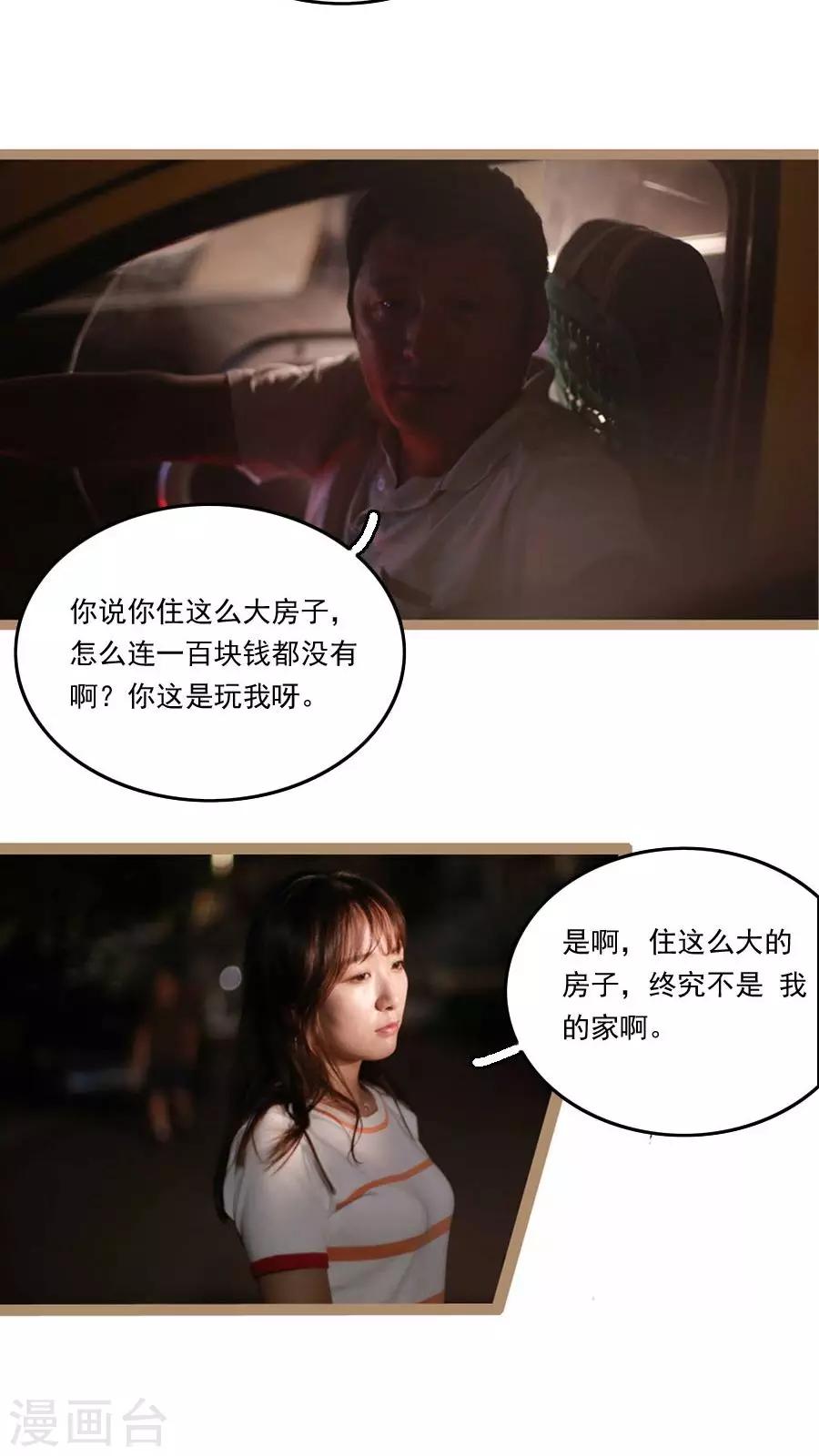 第20话4