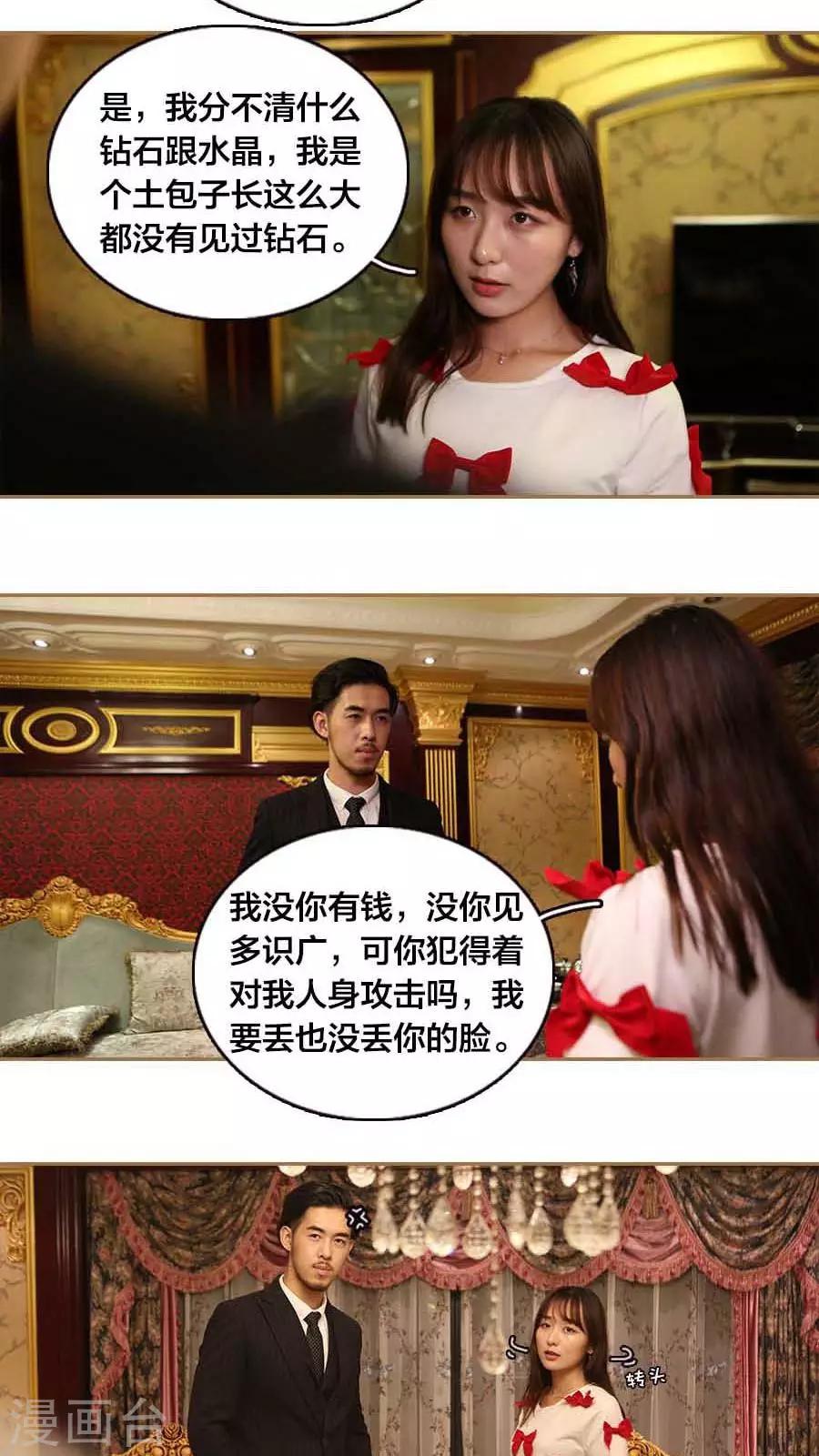 第9话7