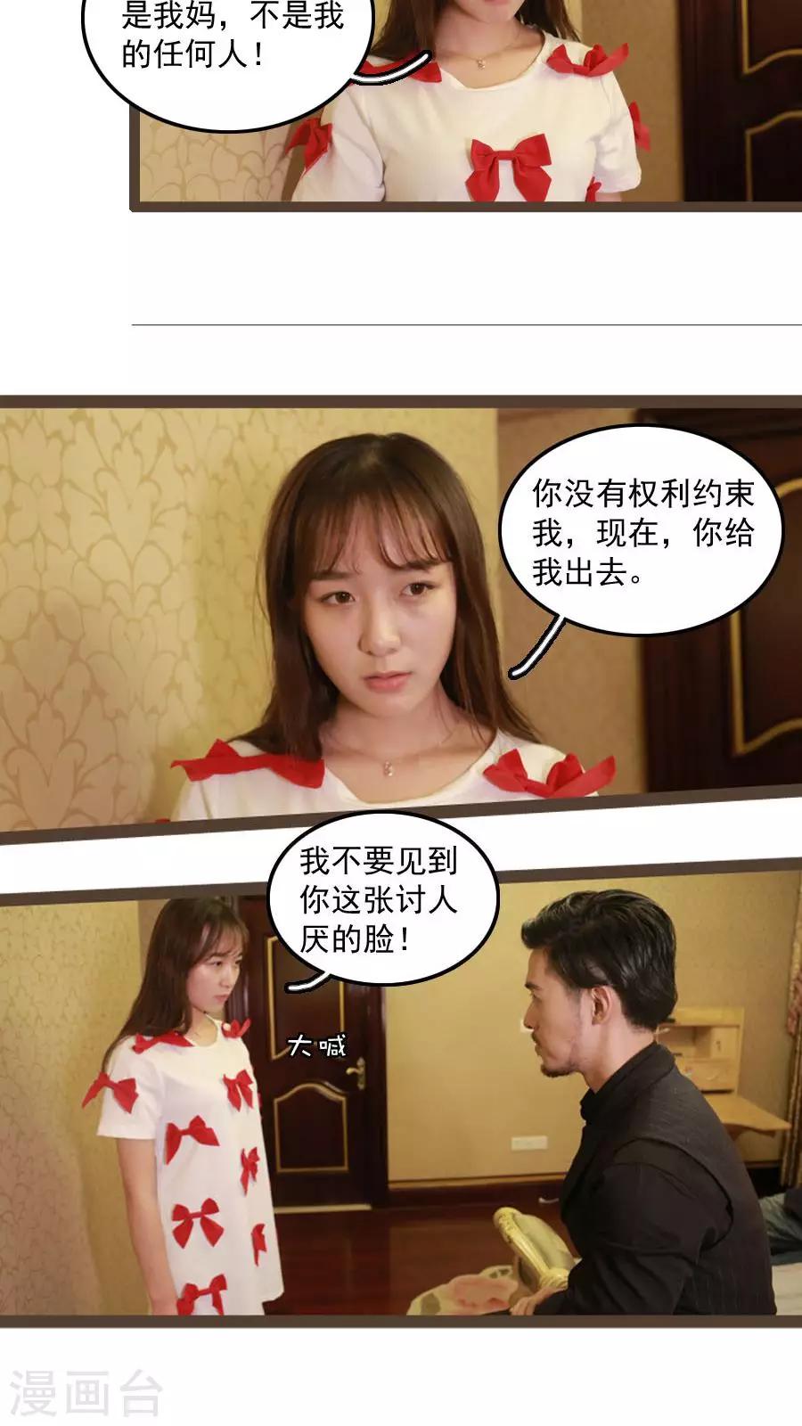 第28话5