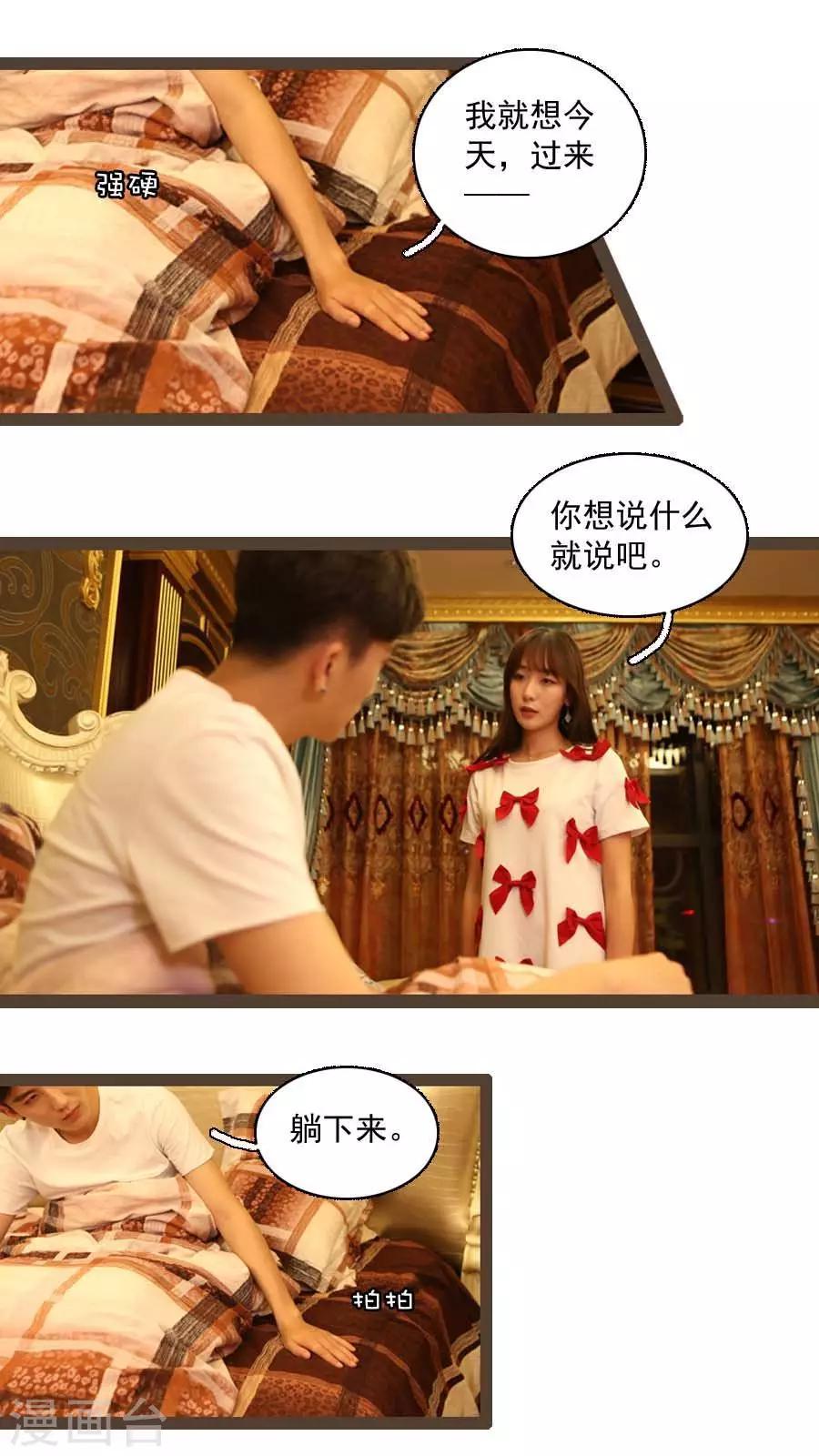 第26话11