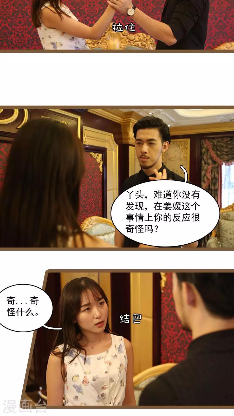 第31话3