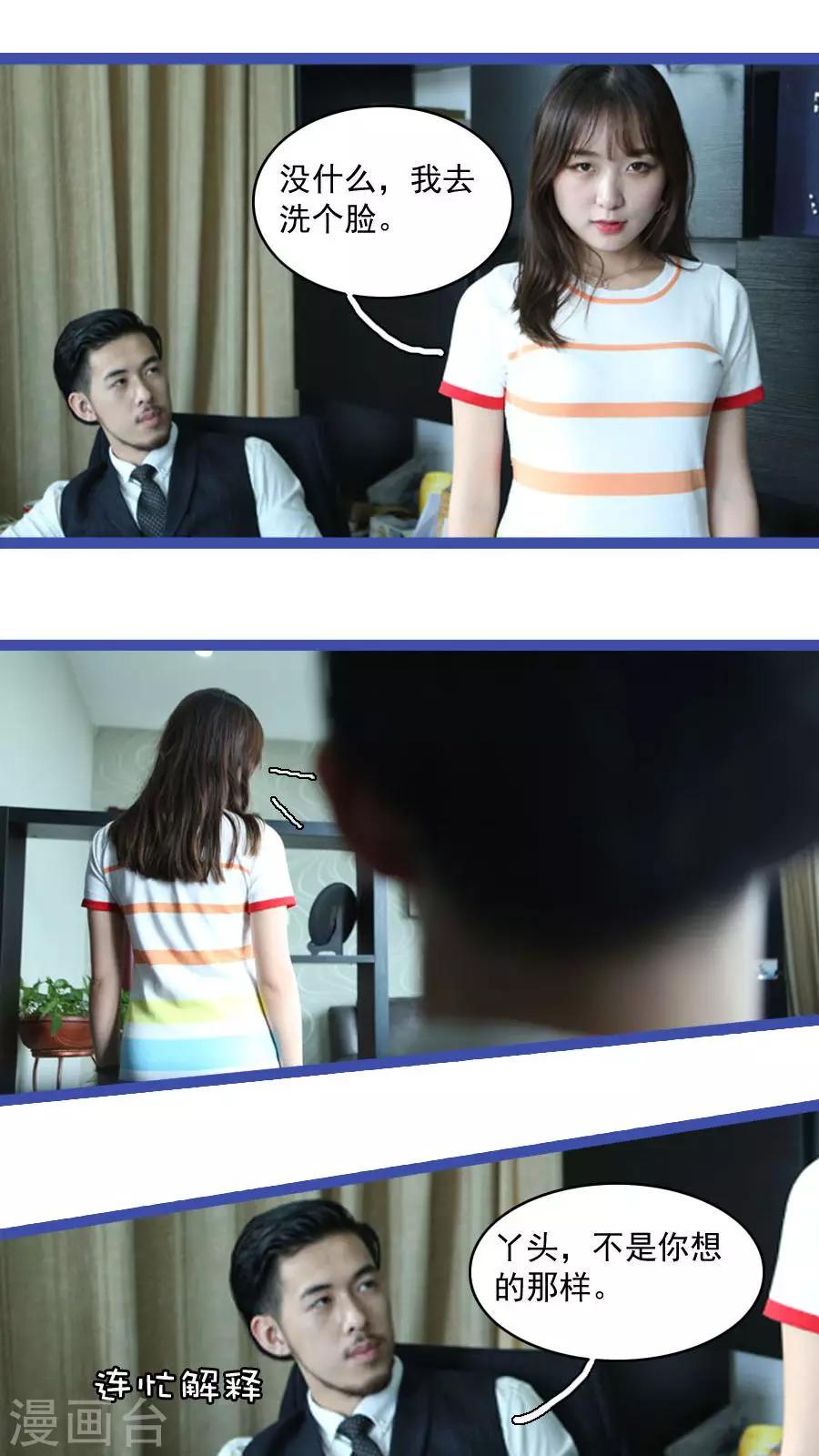 第30话10