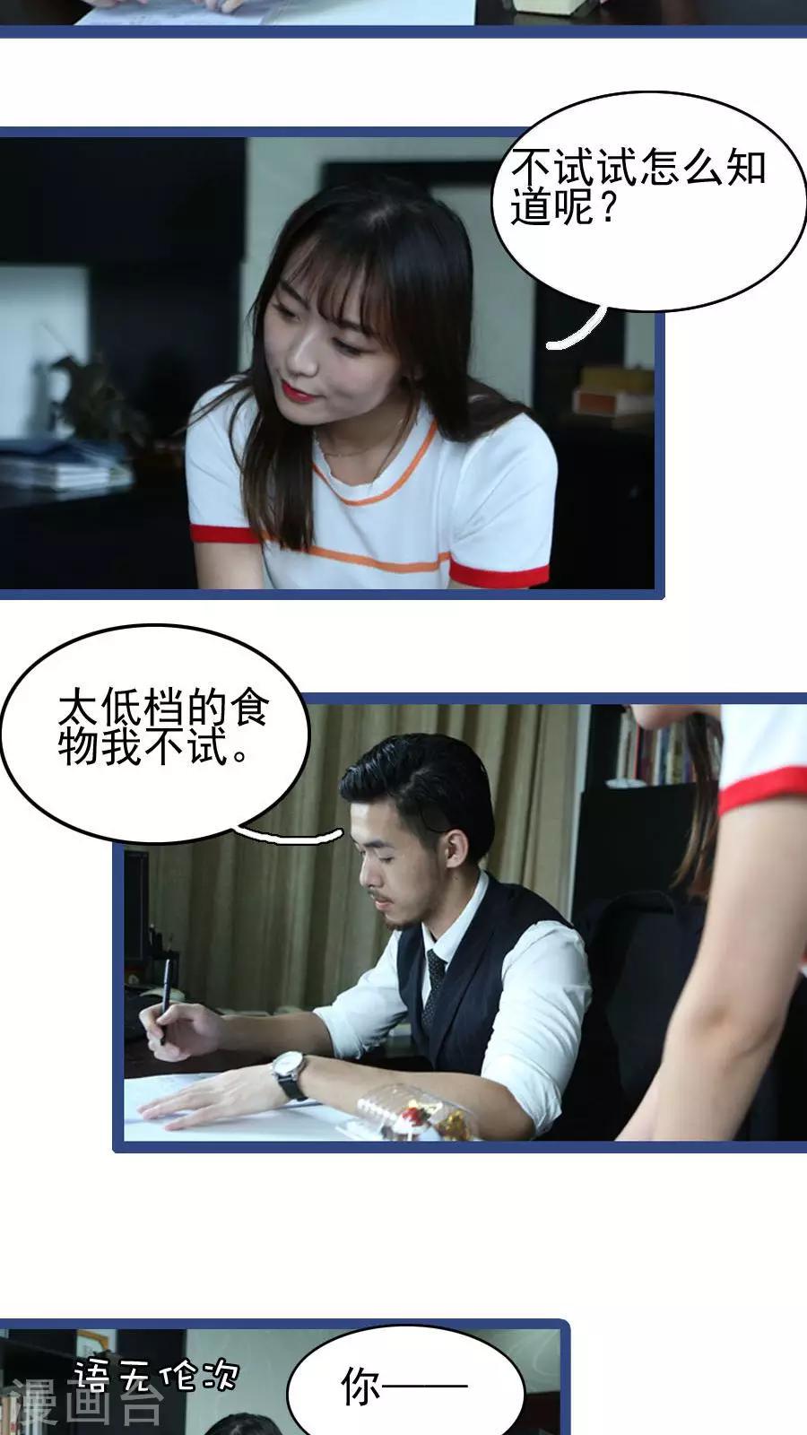 第29话4
