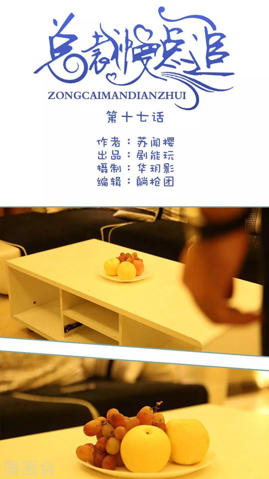 第17话0