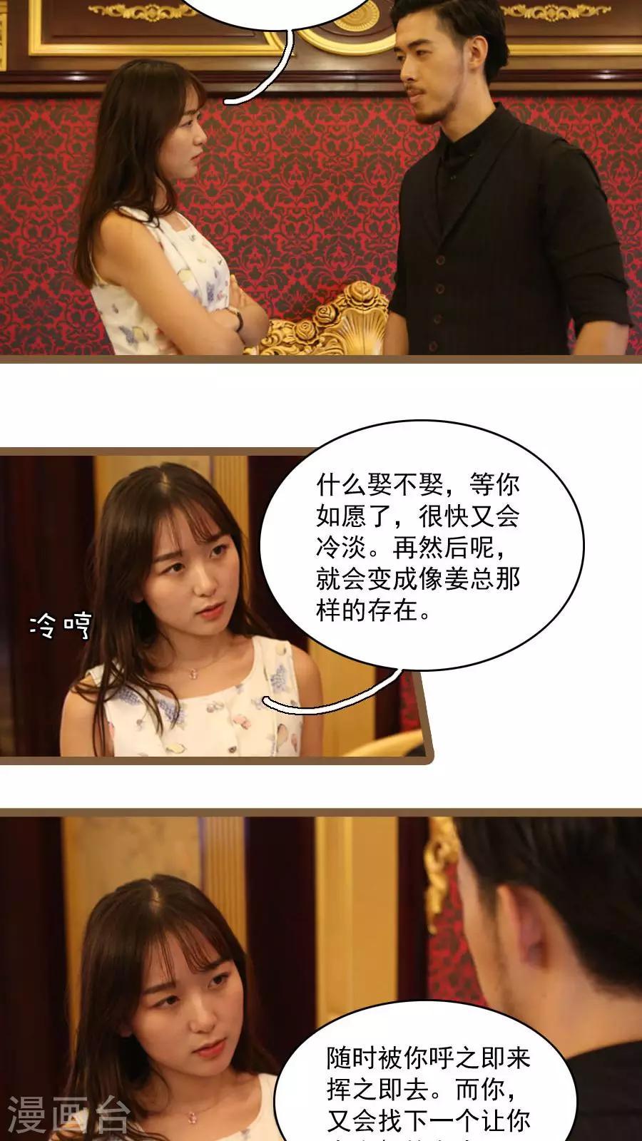 第31话12