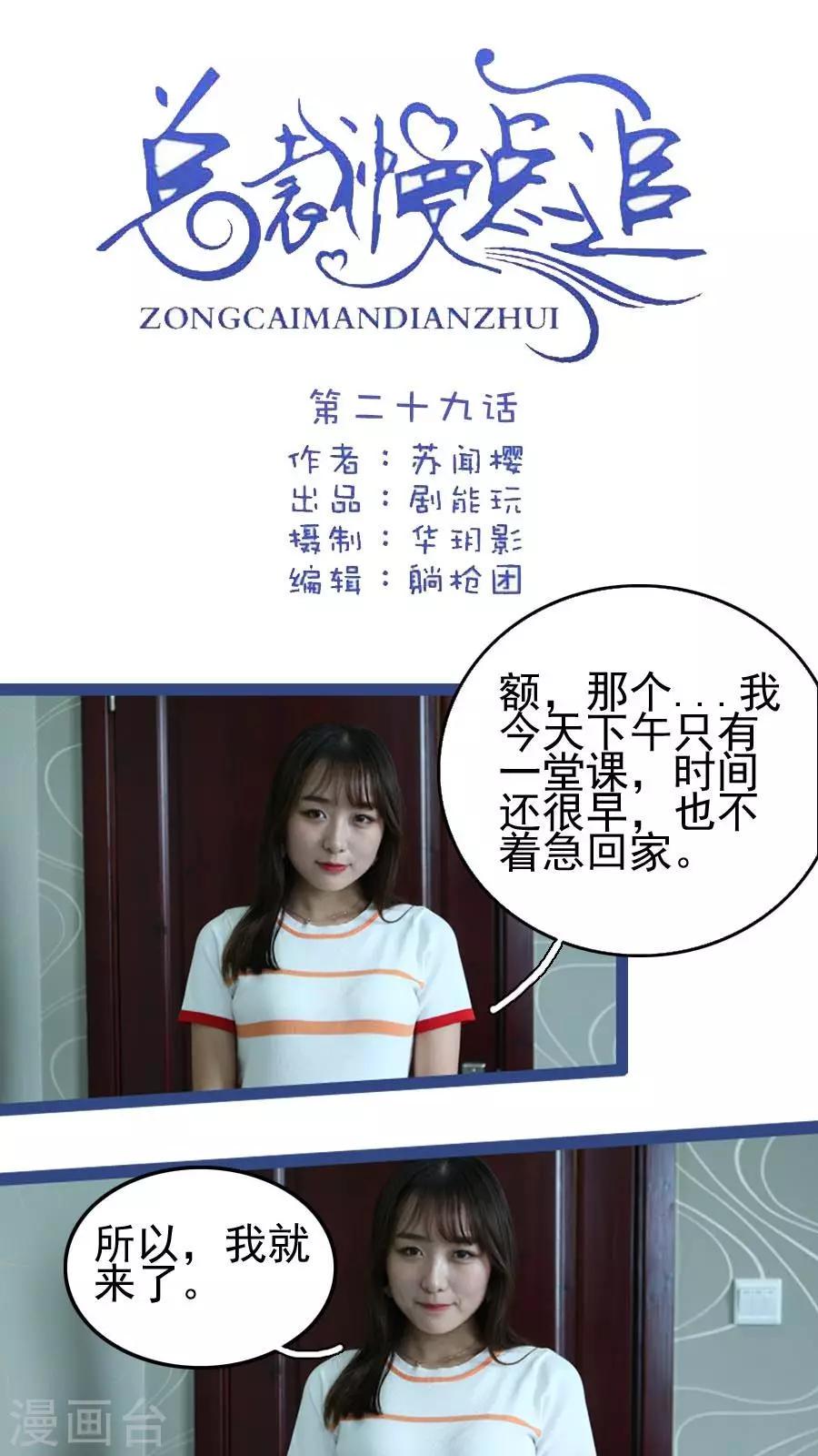 第29话0