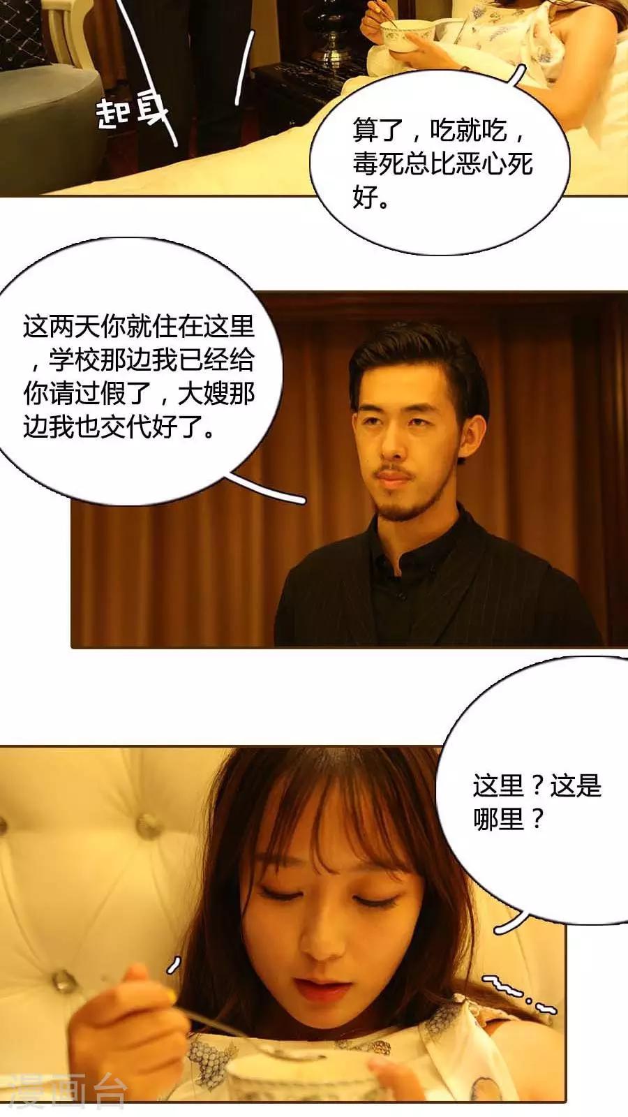 第14话10