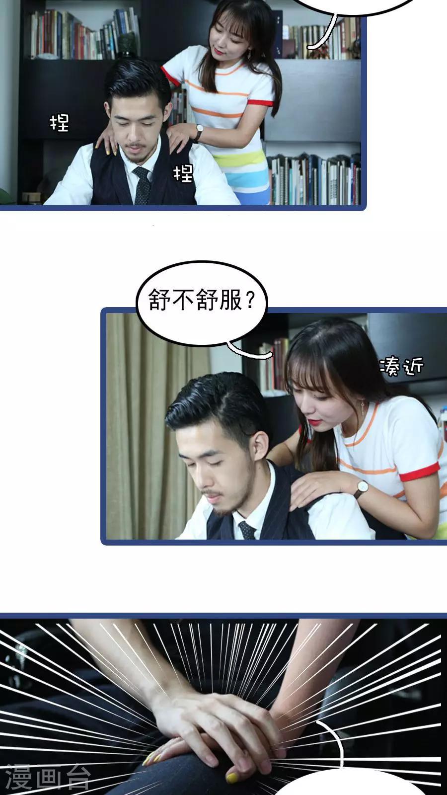 第29话6