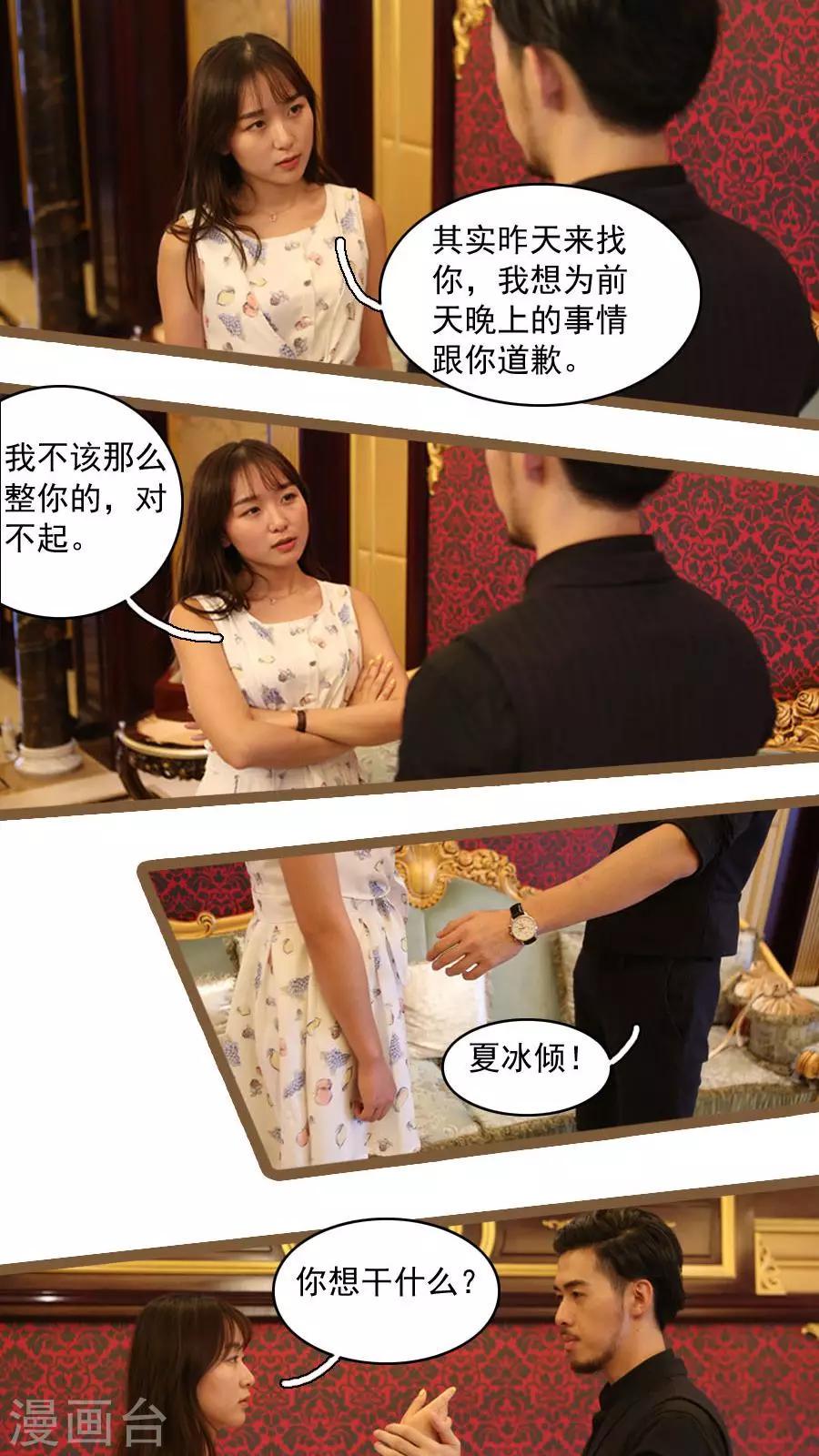 第31话2