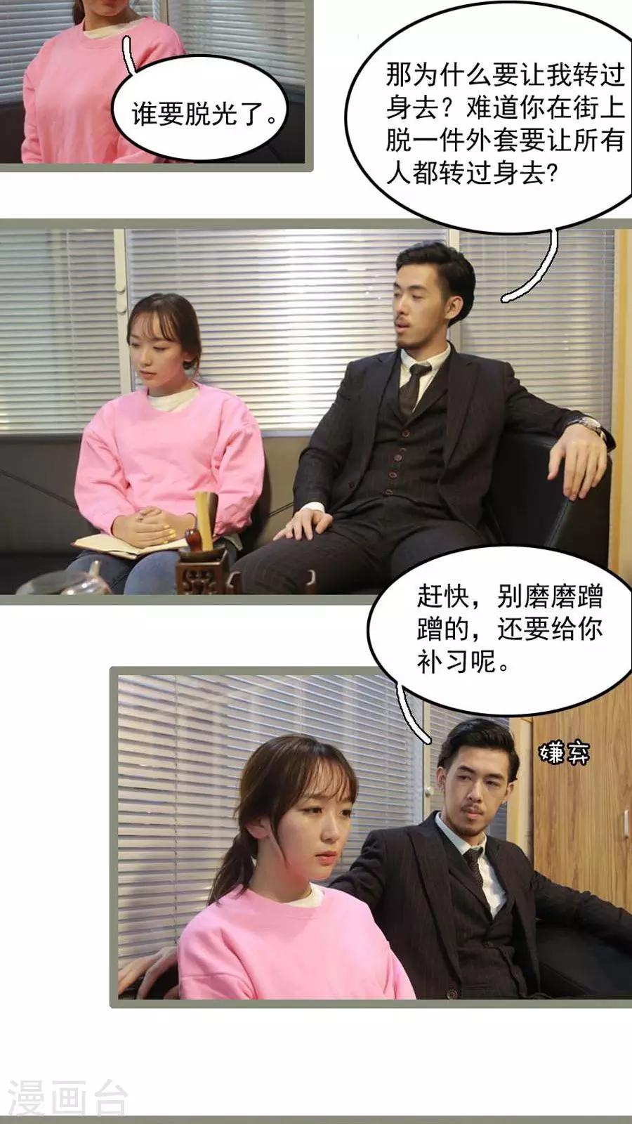 第23话11