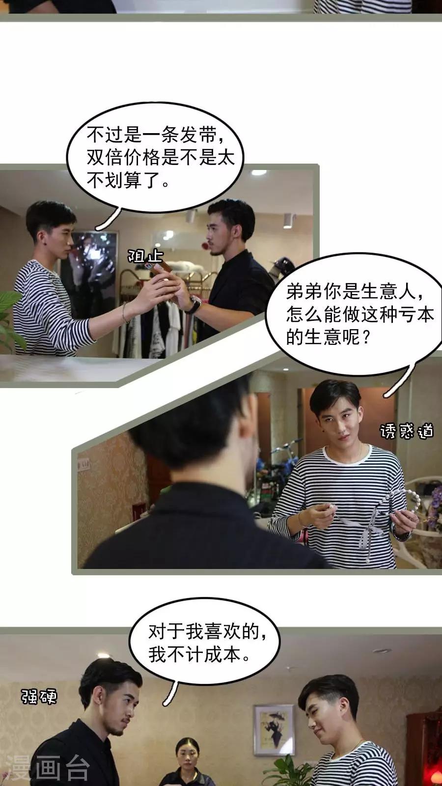 第21话10