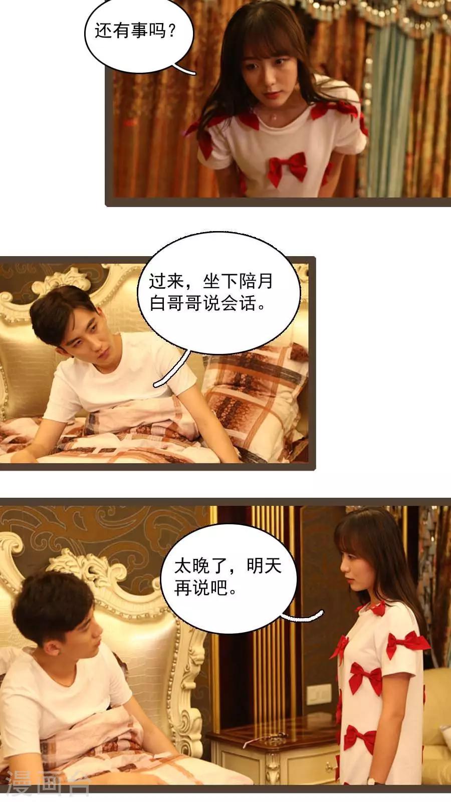 第26话10