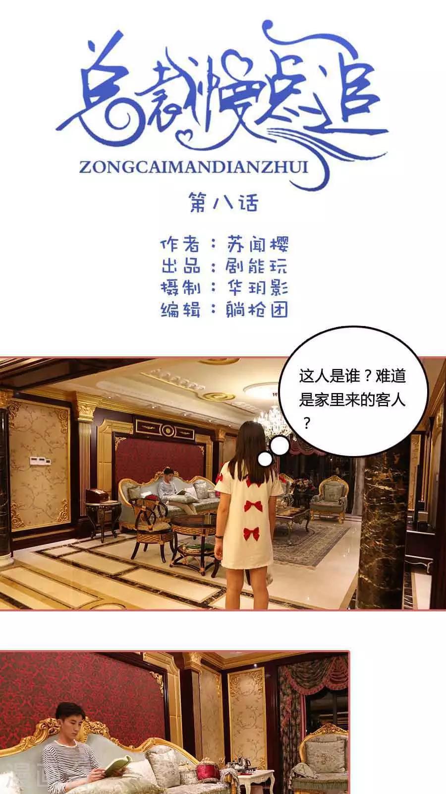 第8话0