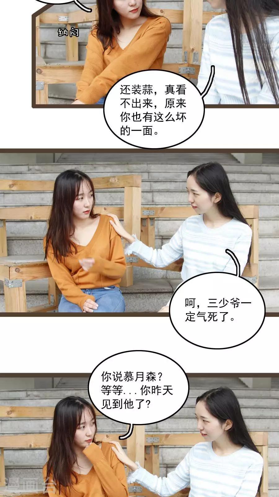 第28话11