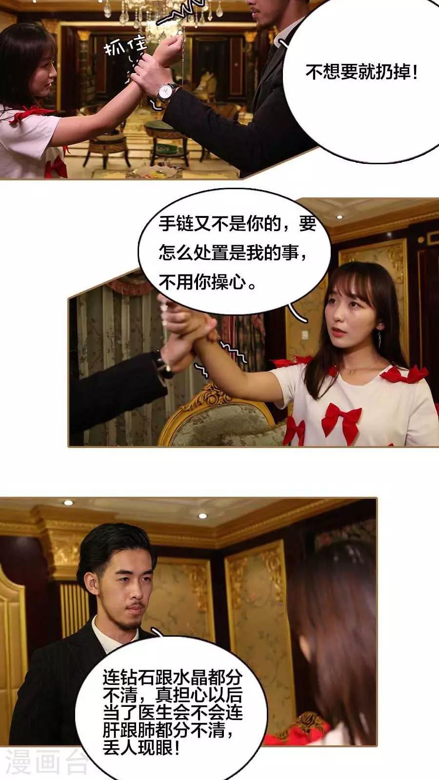 第9话6