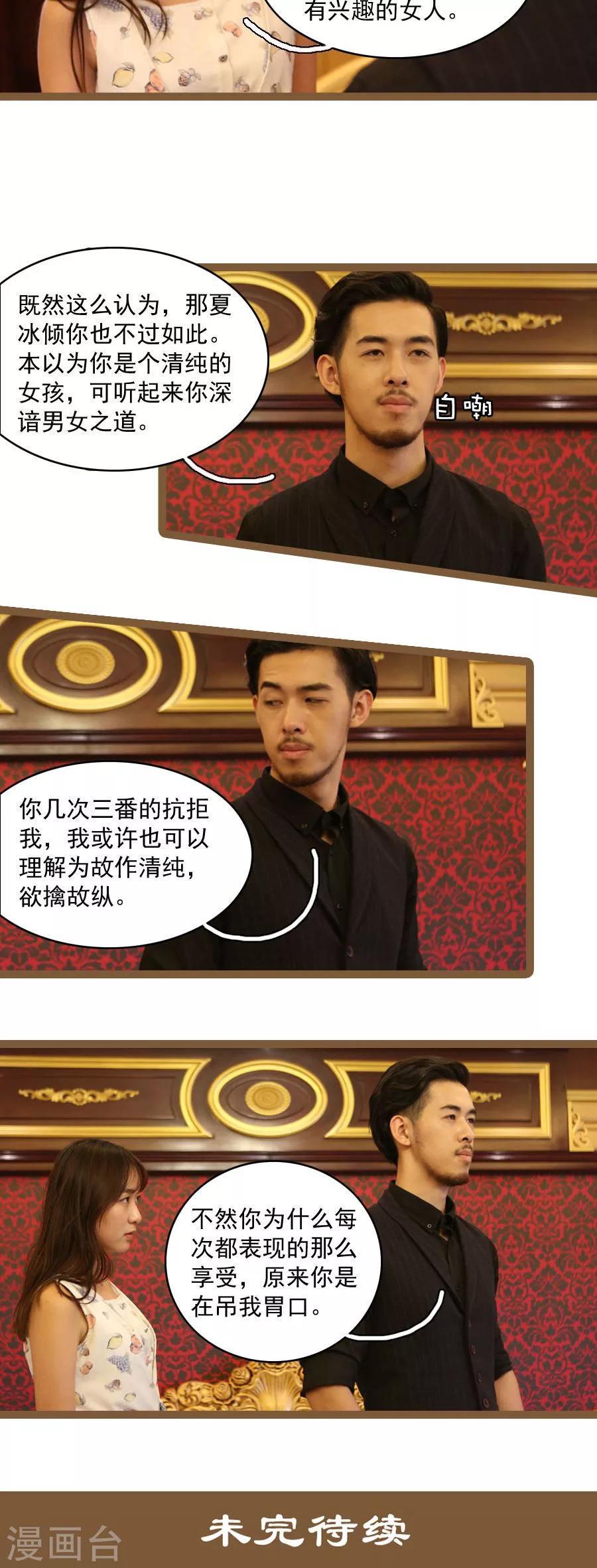 第31话13