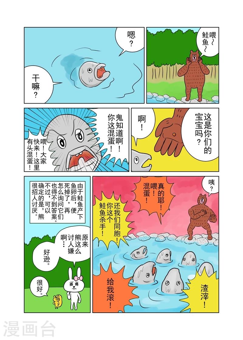 第11话3