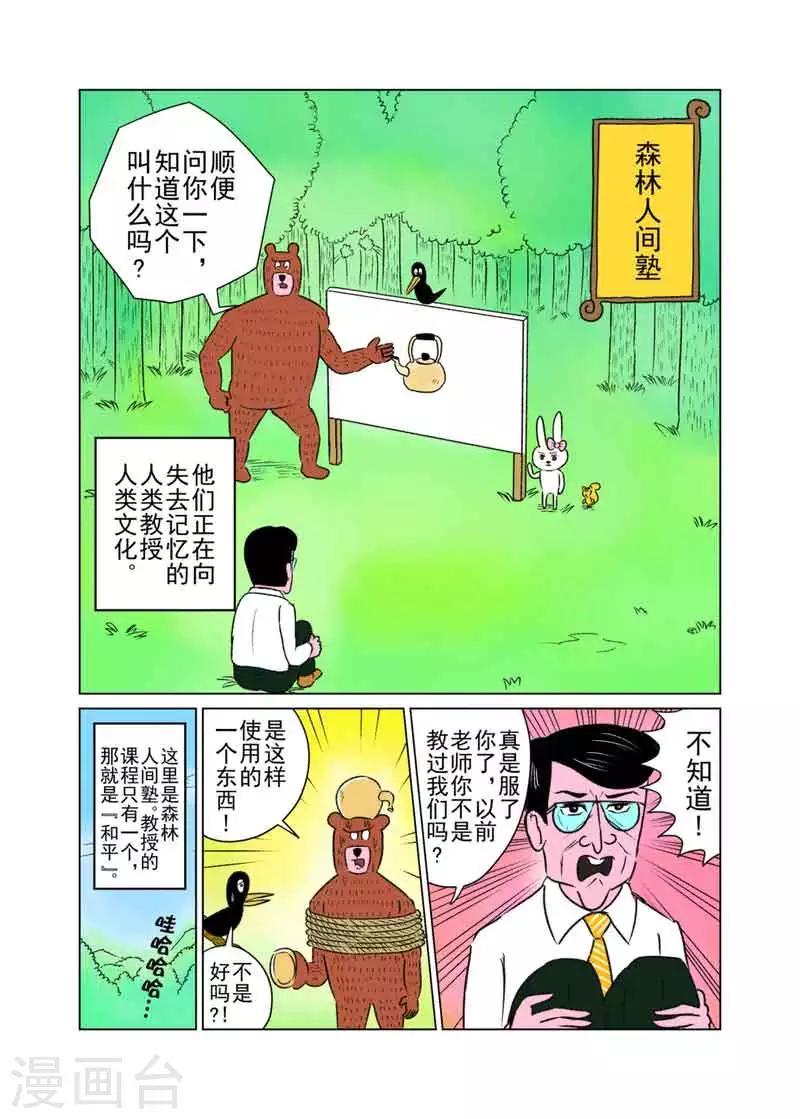 最终话3