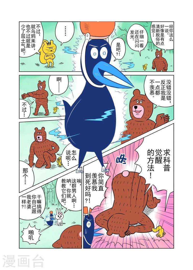 第28话2