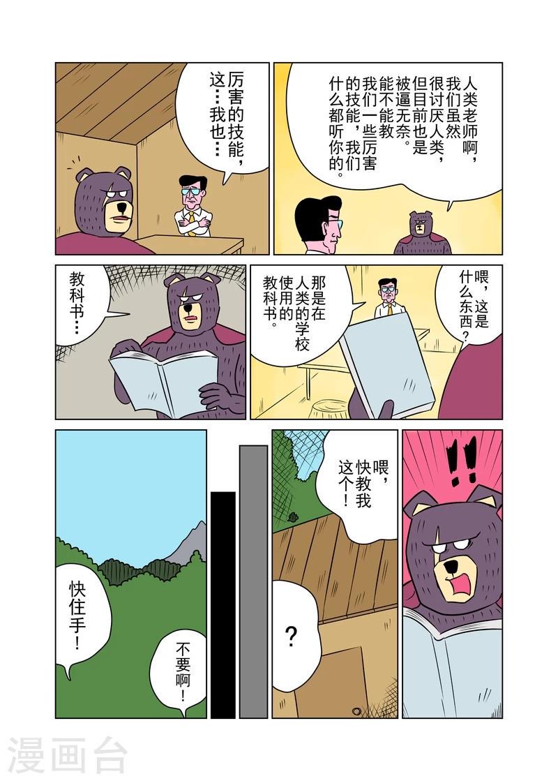 第19话1