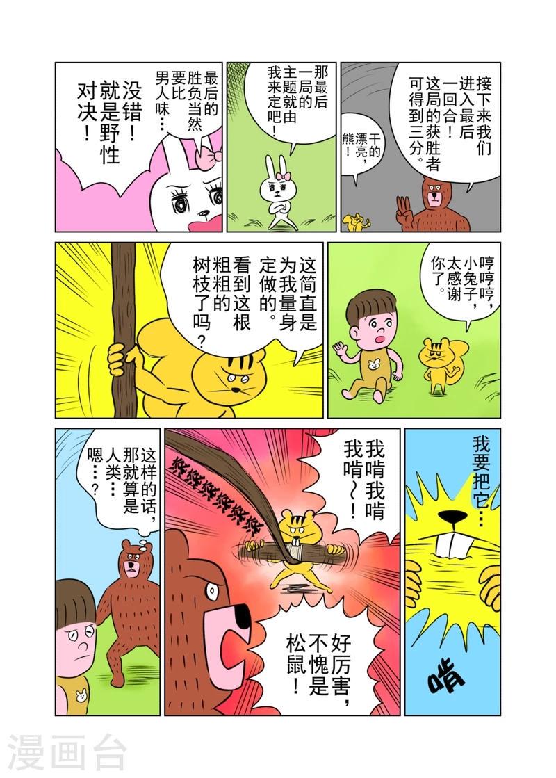 第23话2