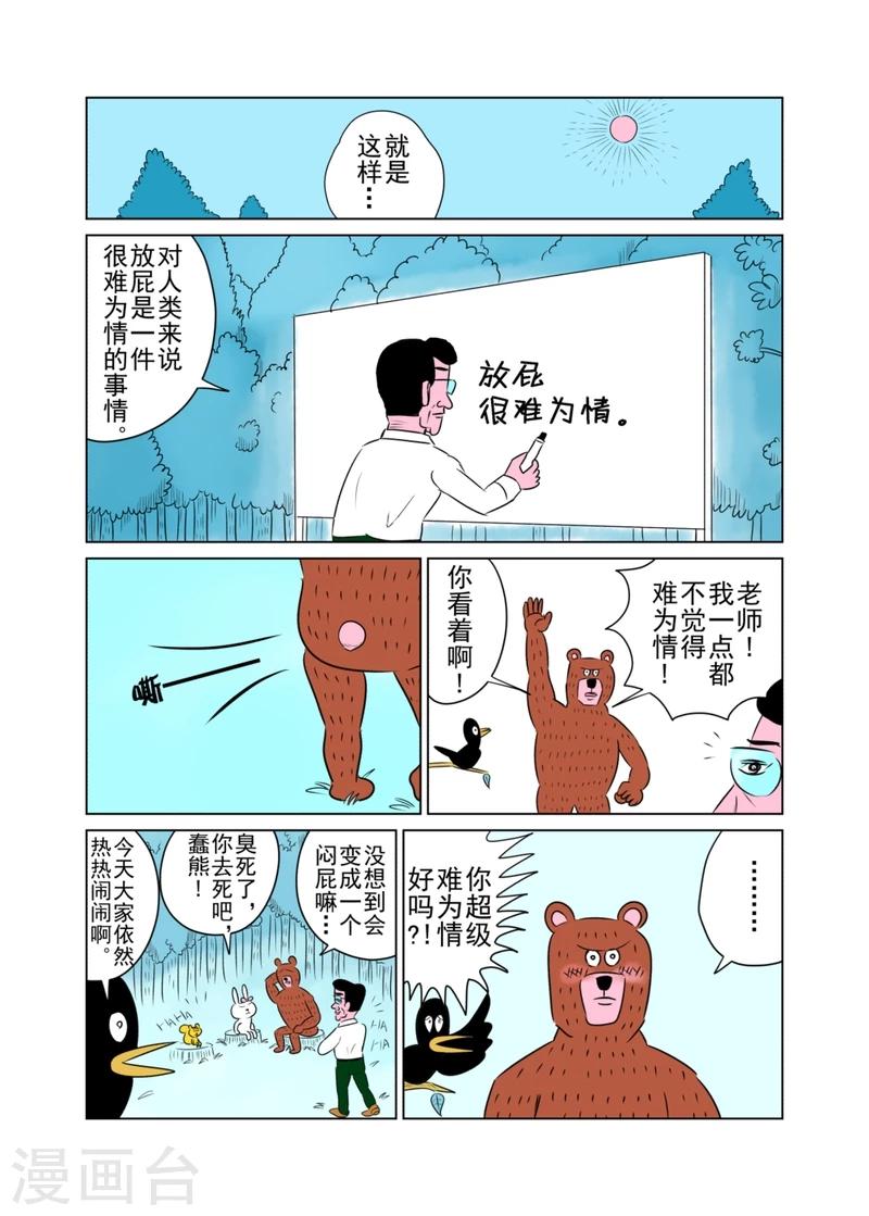 第25话0