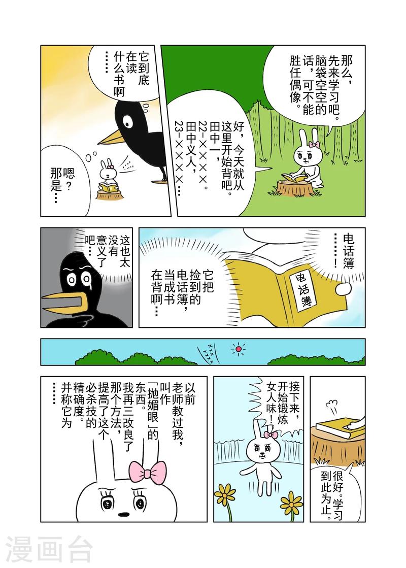 第7话1
