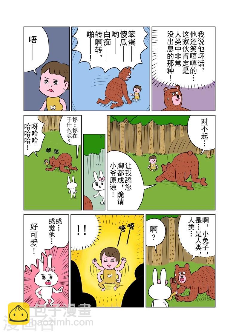 第21话2