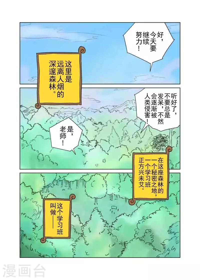 最终话2
