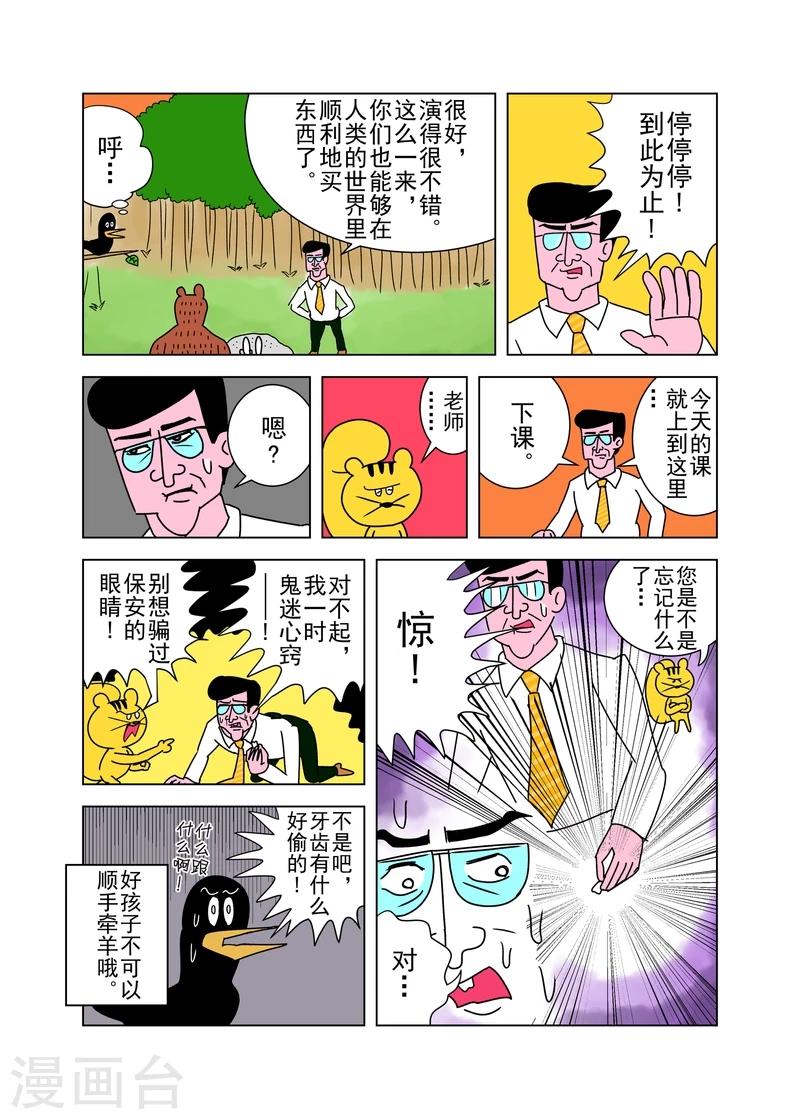 第9话3