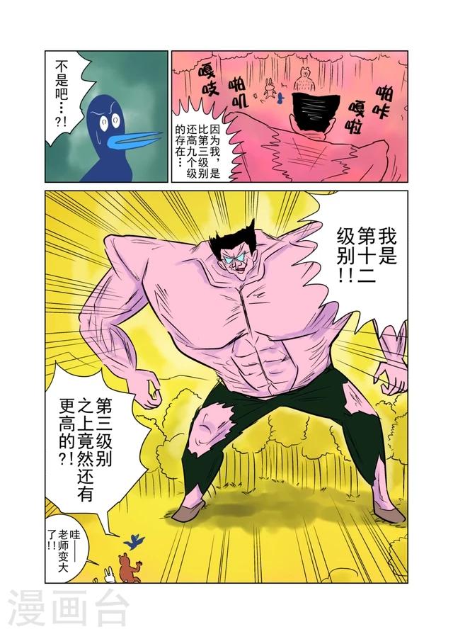 第31话3